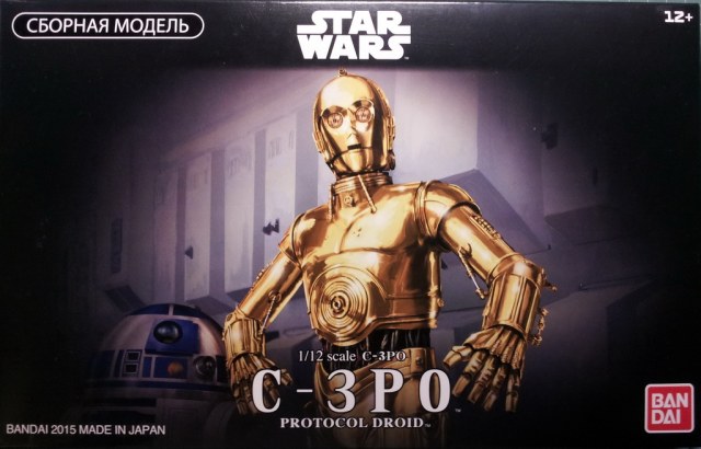 C-3PO (Star Wars)