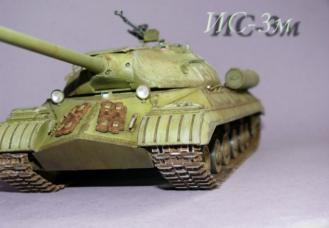 ИС-3м Тяжёлый танк