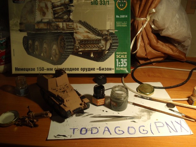 Немецкое 150-мм самоходное орудие "Бизон"