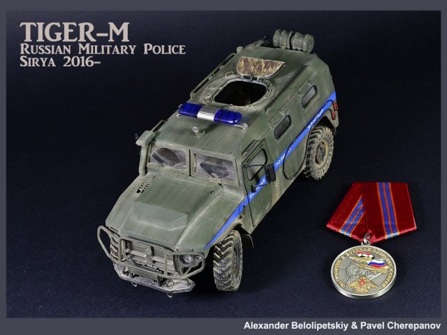 Бронемашина "Тигр-М" военной полиции