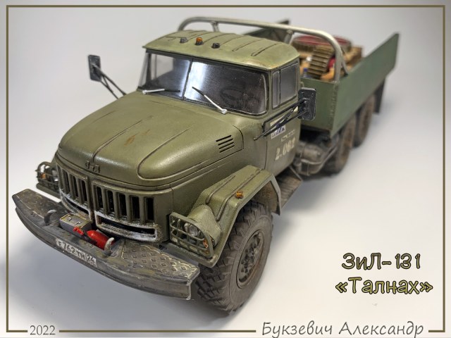 ЗиЛ-131 "Талнах"
