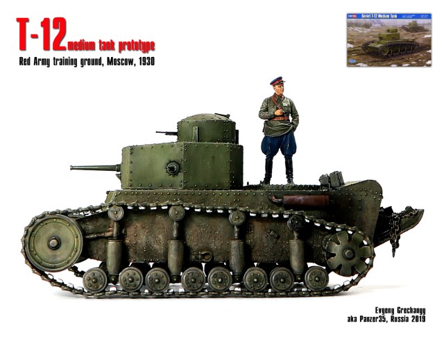 Т-12, прототип, 1930 г.