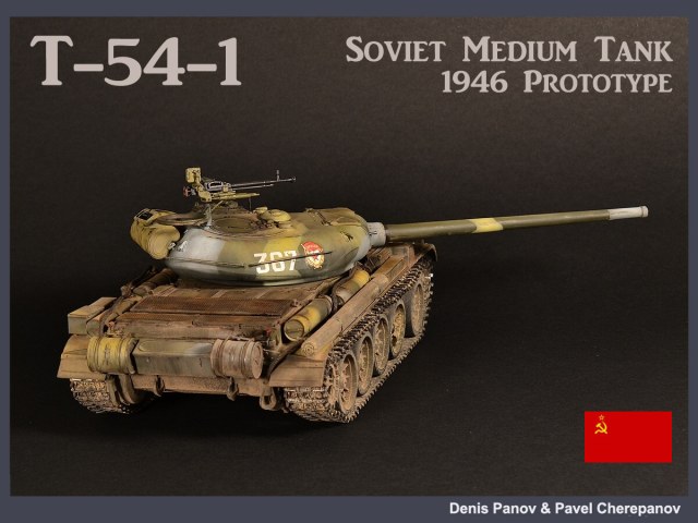 Т-54-1