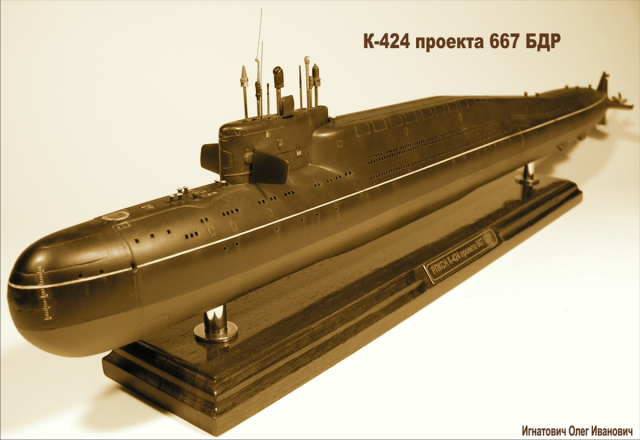 К-424 проекта 667 БДР