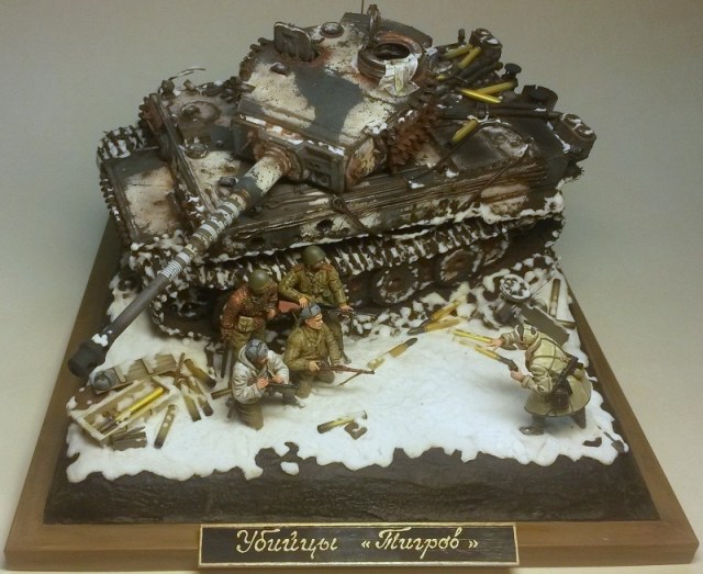 Убийцы " Тигров ".