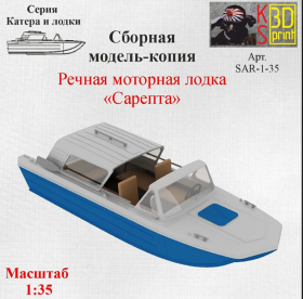 Прогулочно-туристская лодка "Сарепта"