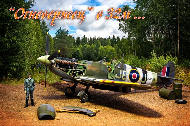 Супермарин Спитфайр МК.9с