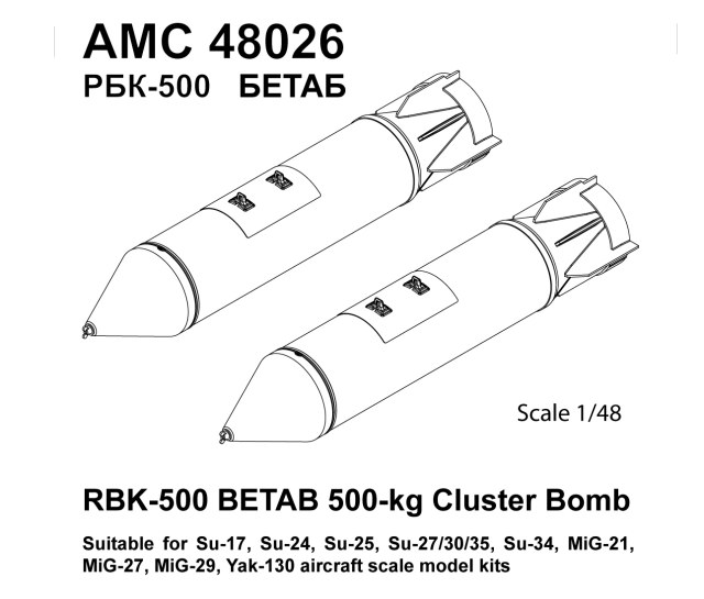 РБК-500 БЕТАБ     1/48