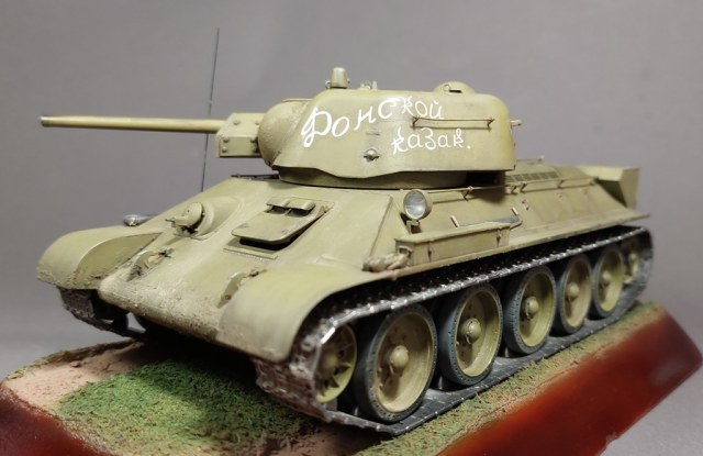 Т-34/76 УЗТМ обр.43 г.