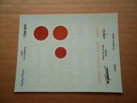 Декаль Flying Papa's 72M-042 VERTOL V-44A Flying Banana