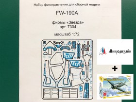 Набор фототравления FW-190 "Микродизайн" МД 072225 1/72