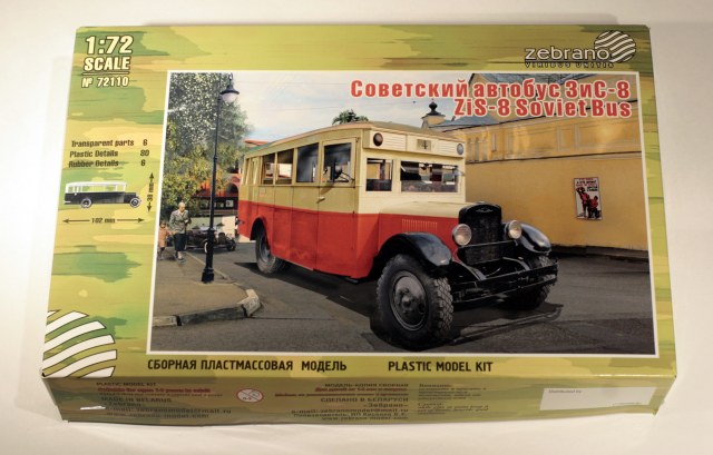 Советский автобус ЗиС-8