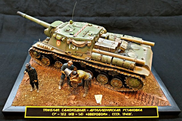 СУ-152 " Зверобой ".