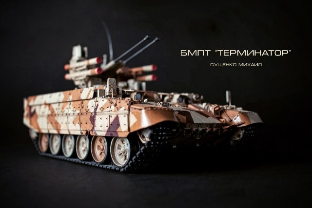 БМПТ "Терминатор"