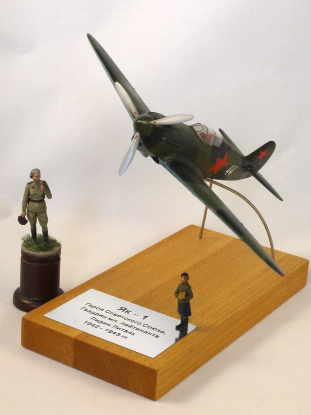 Як-1 Лидии Литвяк