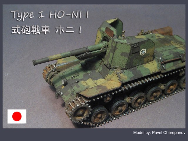 Type 1 HO-NI I