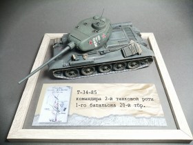 Т-34-85