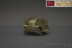 Легкий артиллерийский тягач "Пионер"