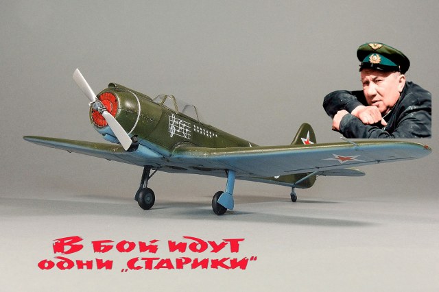 Як-18П (киношный)