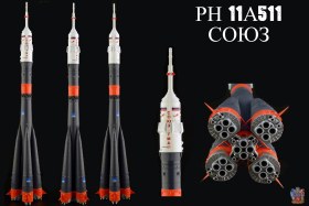 РН 11А511 СОЮЗ