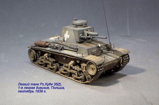 Легкий танк Pz. Kpfw 35(t)