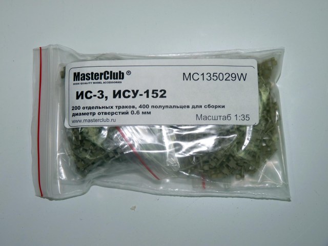 Наборные траки ИС-3/ИСУ-152
