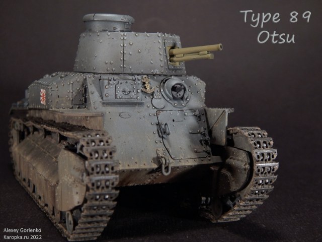 Type 89
