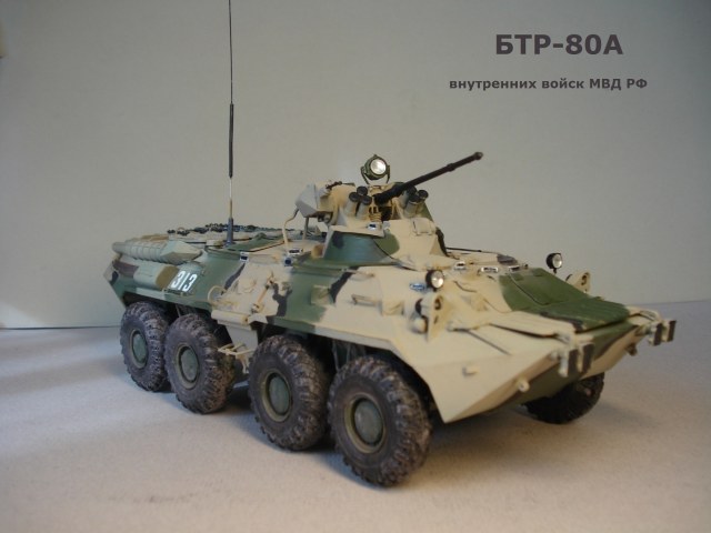 БТР-80А