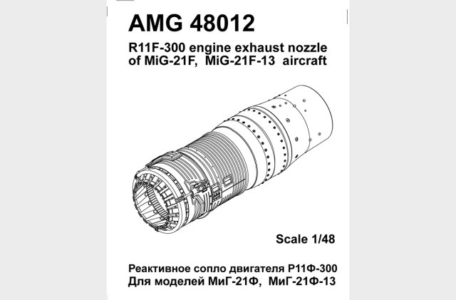 Р-11Ф-300           1/48