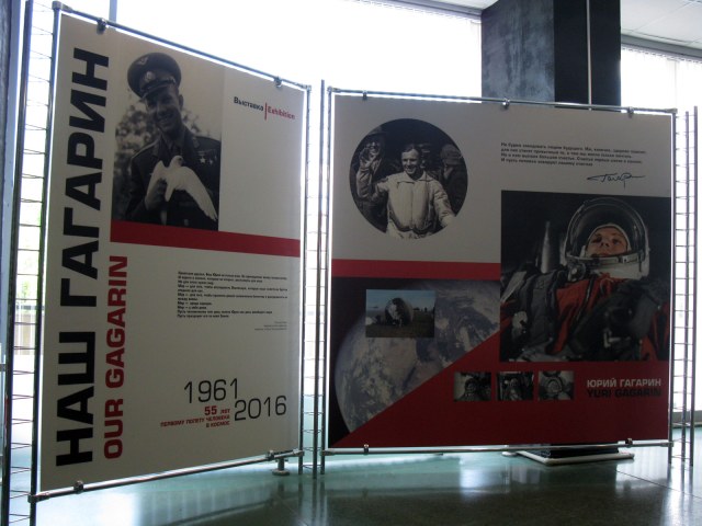 Музей космонавтики имени К.Э.Циолковского (Калуга)