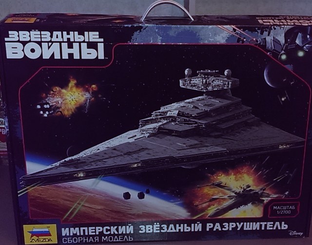 Имперский Звездный Разрушитель