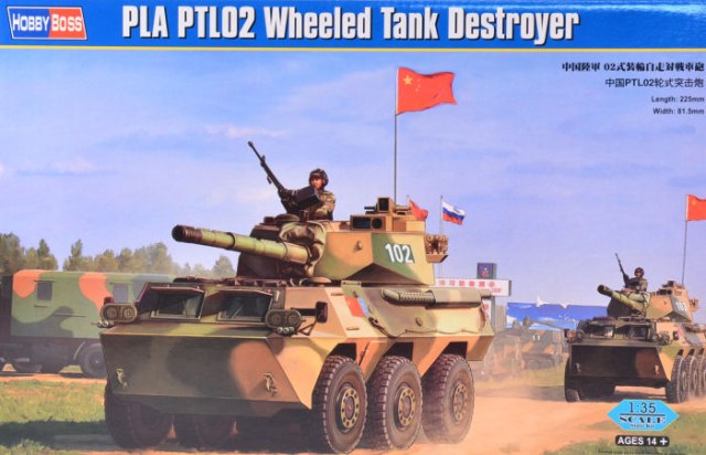 PTL02 Wheeled Tank Destroyer