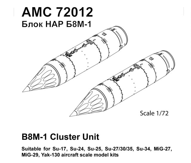 Блок НАР Б-8М1    1/72