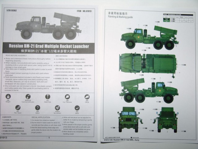 Урал с Градом