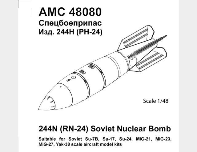 Изделие 244Н  (РН-24)                    1/48