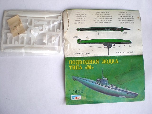 Подводная лодка типа "М"