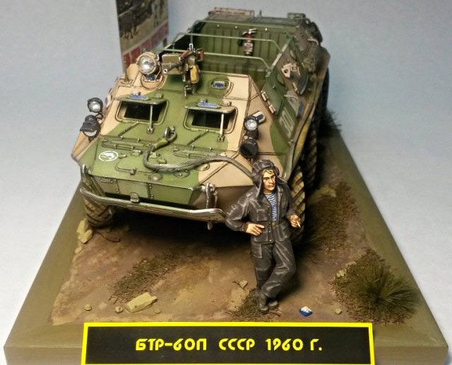 БТР-60 П. СССР 1960 г.