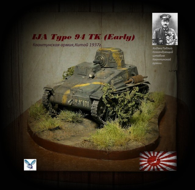 IJA Type 94 TK (Early)