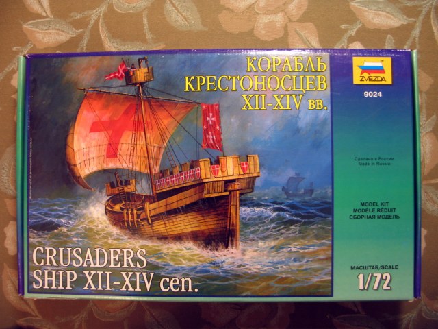 Корабль крестоносцев XII-XIV вв.