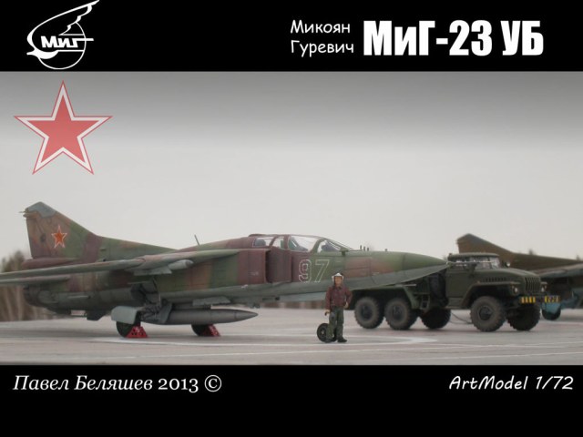 "Мигарь" МиГ-23 УБ