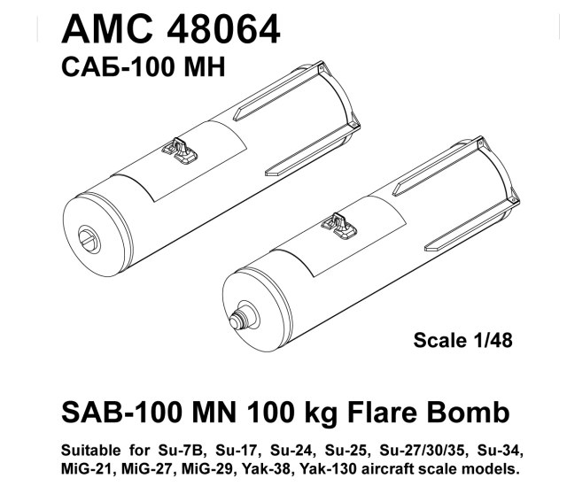САБ-100МН        1/48