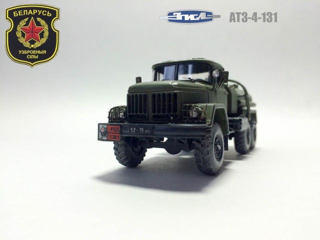 Зил АТЗ-4-131 "Топливозаправщик"