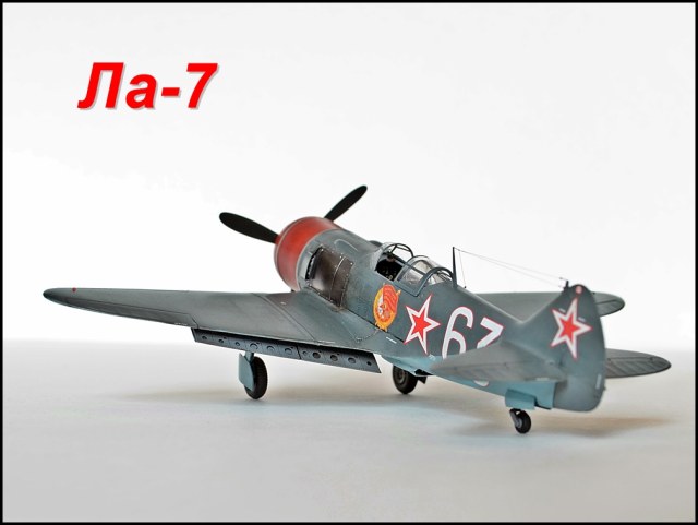 Ла-7