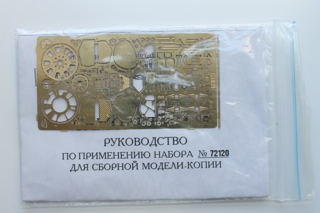 Фототравление для И-153(1:72) от Гонзы