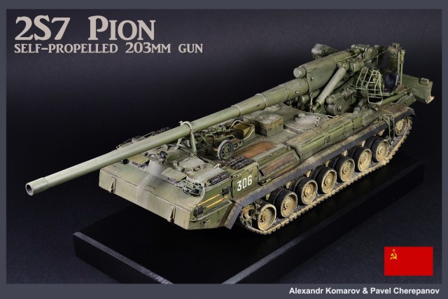 2С7 "Пион"