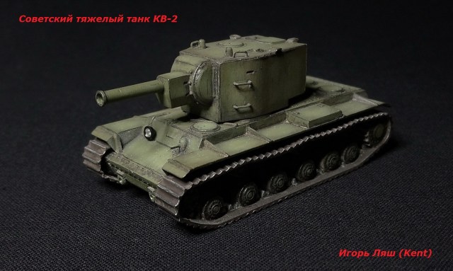 КВ-2 (ЗВЕЗДА) 1/100