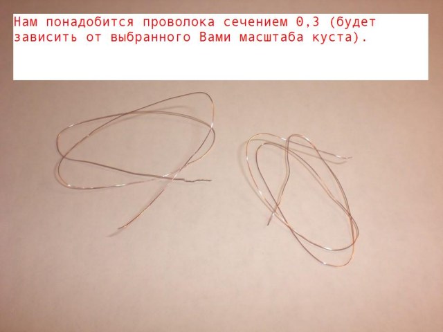 Изготовление кустарников