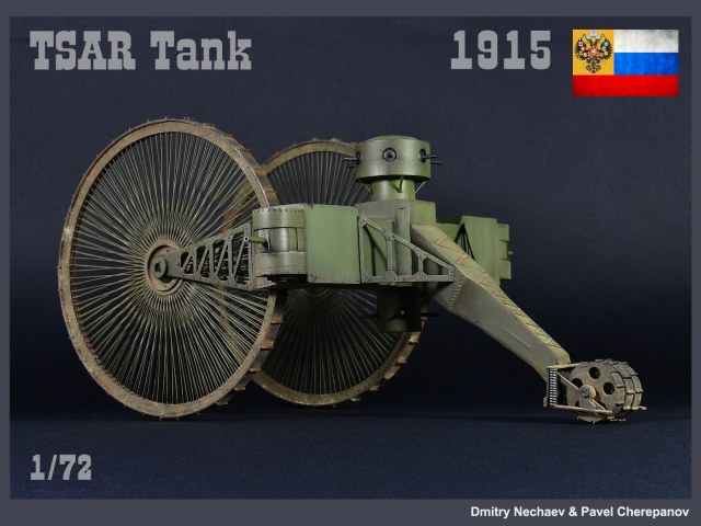 Танк Лебеденко