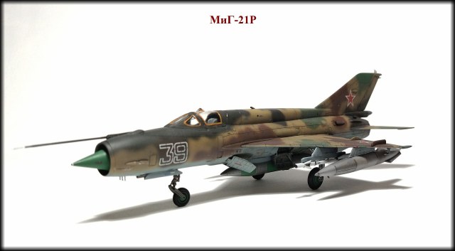 МиГ-21Р