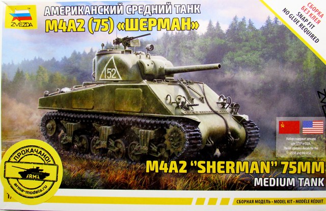 М4А2 "Шерман" 1/72